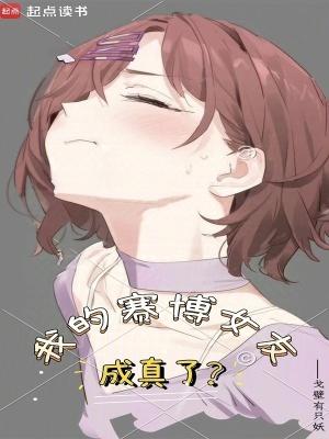 我的赛博女友成真了戈壁有只妖