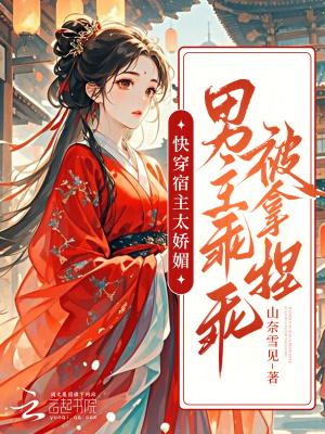 宿主娇软可口很撩人