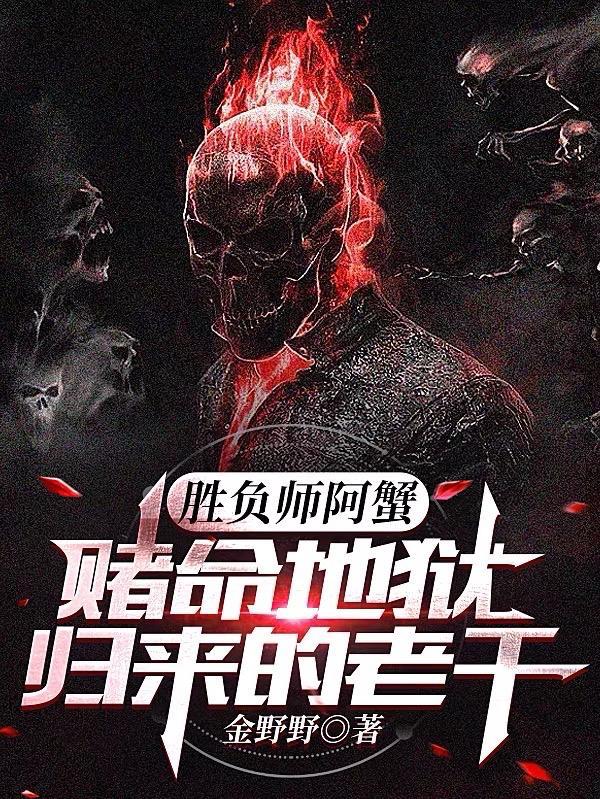 胜负师传说哲也在线播放