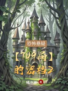 749局秘闻百度百科