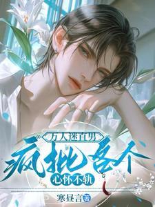 万人迷贴吧