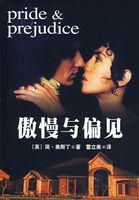 傲慢与偏见女主人公名字