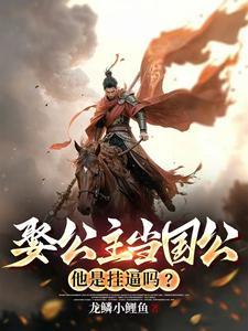 娶公主抛弃妻子是谁