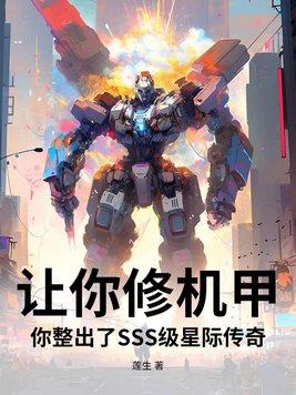 星际传奇1—3