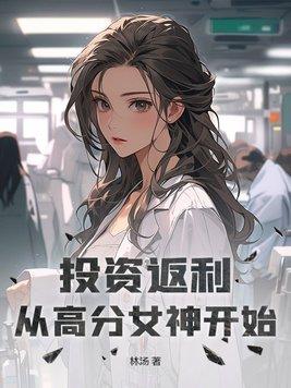 投资返钱的平台有哪些