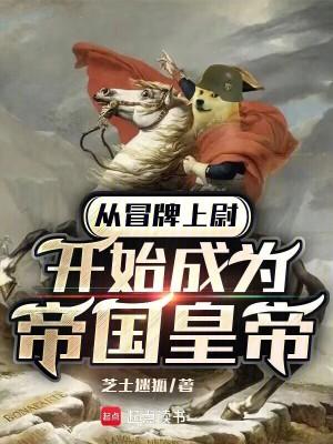 从冒牌大学开始第227章