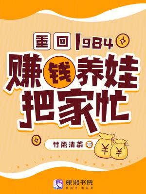 重回1983当富豪电视剧
