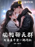 动物交流大全