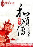 帝女传在线