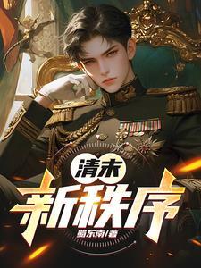 清末“新政”的内容包括( )
