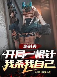 塔科夫毛帽
