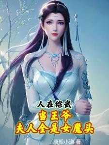 纳妾就变强唐朝小道免费阅读