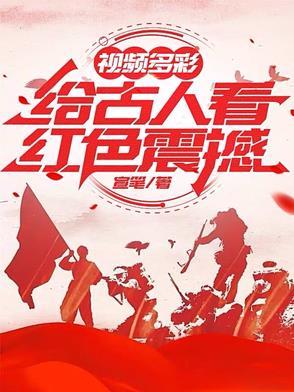 古语红色