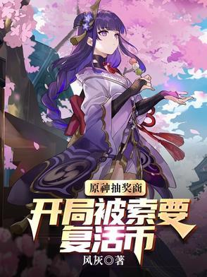 原神抽奖任务