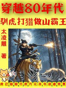 穿越80年代农妇全文免费阅读