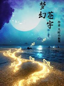 梦幻西游苍林血雨