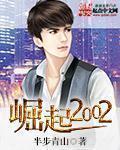 崛起2004汽车时代半部西风半部沙