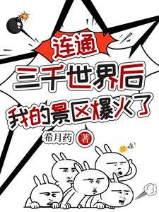 我把系统交给国家
