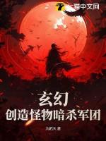 主角创造了怪兽的