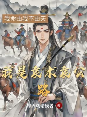 袁术是什么意思