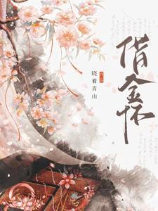 借金怀孕电影在线观看日韩中字