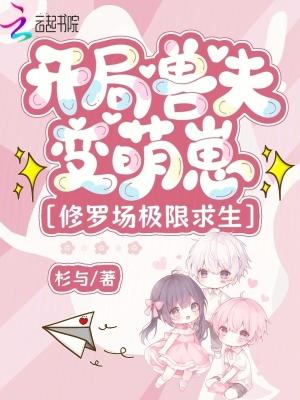 开局就是兽族皇子