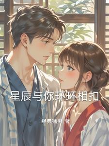 星辰于你