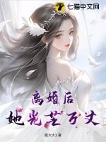 她光芒万丈 棠九璃