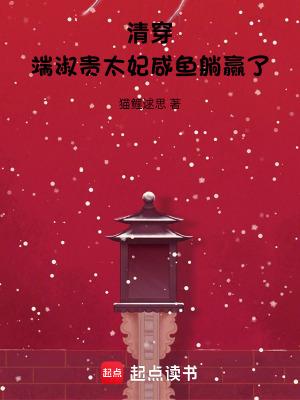 端妃漂亮