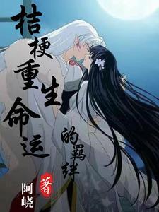 桔梗by