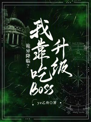 诡异降临我身边 txt