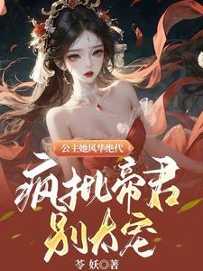凤倾凌的