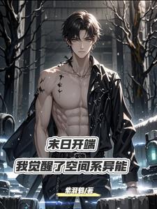 主角有双异能的