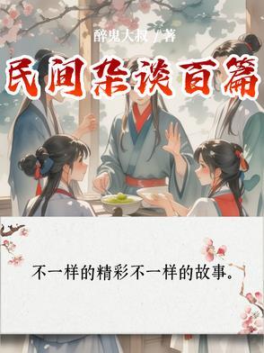 民间杂志