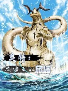 奥特曼艾雷王