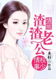 权少一往情深全文