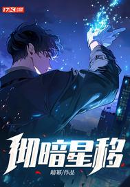暗星