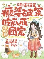 毛茸茸是什么生肖