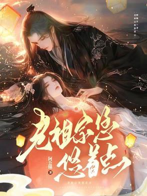 老祖宗又美又漂亮免费阅读