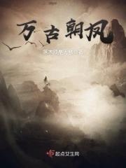 万古长空 一朝风月翻译