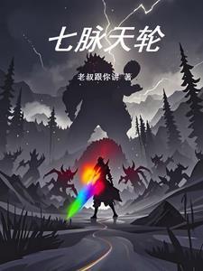 七脉轮具体位置