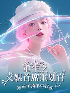 我的老婆是巨星