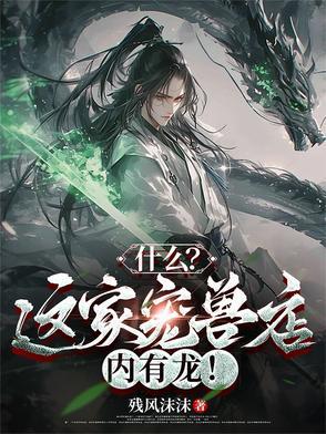 这个宠物店店主也太多才多艺了吧