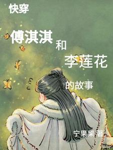 综影视花花世界