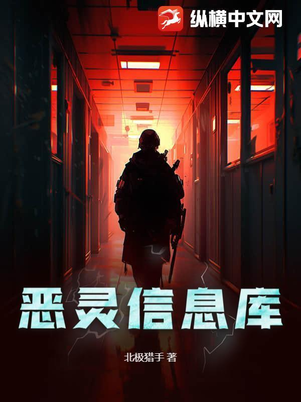 恶灵id
