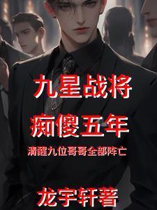 战神失忆