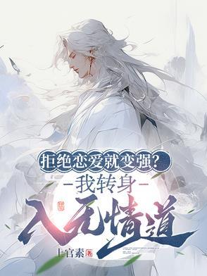 拒绝恋爱句子