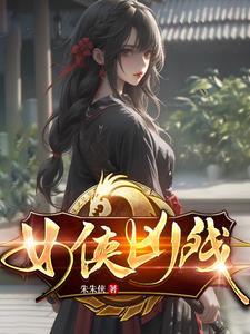 扮演雄霸
