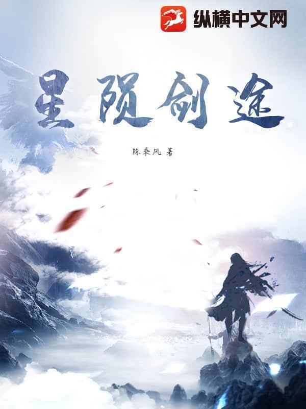 星陨剑图片