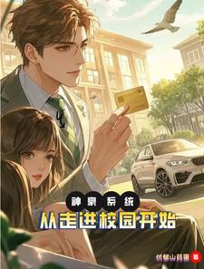 神豪亏钱系统